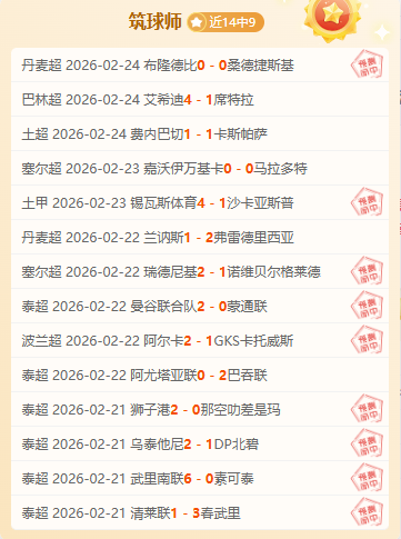 圆神,日盛大回归,天下足球精,开云365,KaiYun365,开云365官网,开云365体育官网,开云365体育下载,开云365APP