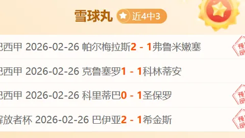 【虎啸赛场，14连胜风潮来袭！老虎主场狂飙，铁壁能否被突破？】