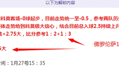 大乐透期号专家推荐：罗马前场空缺 质合分析揭示题材